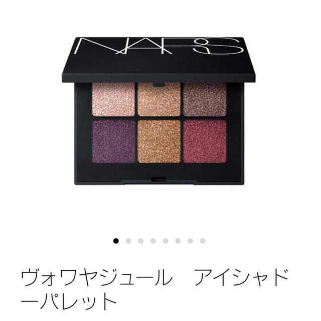 NARS 1192 ヴォワヤジュール　アイシャドウパレット