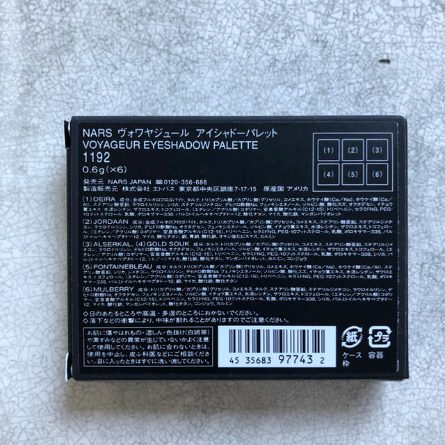 NARS(ナーズ)のNARS 1192 ヴォワヤジュール　アイシャドウパレット コスメ/美容のベースメイク/化粧品(アイシャドウ)の商品写真