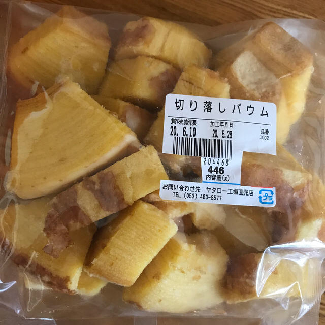 nanashi様専用‼️ 食品/飲料/酒の食品(菓子/デザート)の商品写真