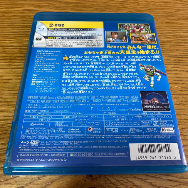 Disney(ディズニー)のトイ・ストーリー3　ブルーレイ＋DVDセット Blu-ray エンタメ/ホビーのDVD/ブルーレイ(キッズ/ファミリー)の商品写真