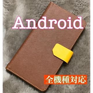 ❤️可愛いアンドロイド全機種対応スマホケースLサイズPUレザーブラウン新品(モバイルケース/カバー)