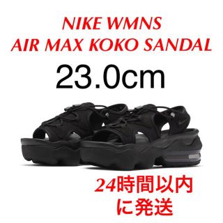 ナイキ(NIKE)のナイキ ウィメンズ エアマックス ココ サンダル ブラック 23.0cm(サンダル)