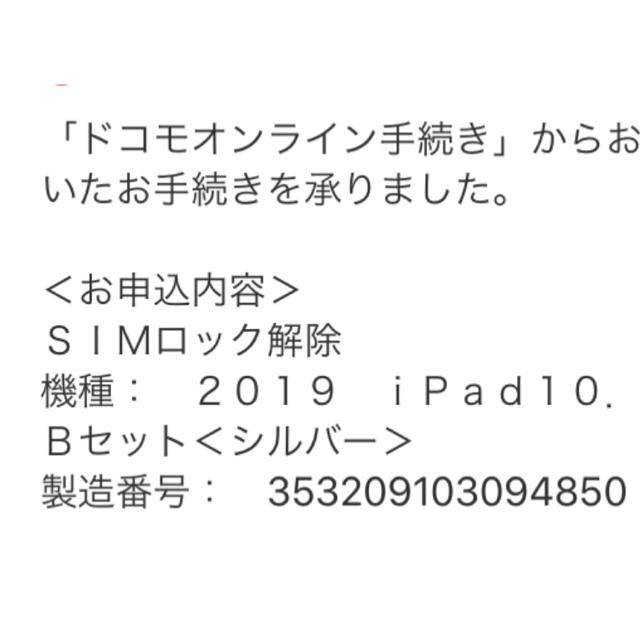 iPad 第7世代 128GB シルバー シムフリー