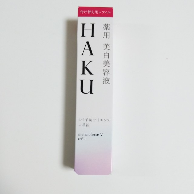 H.A.K(ハク)のHAKUメラノフォーカスV コスメ/美容のスキンケア/基礎化粧品(美容液)の商品写真