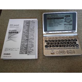 カシオ(CASIO)のCASIO EX-word 訳あり(その他)