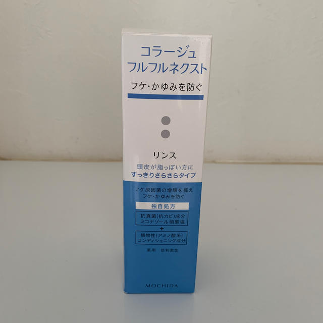 コラージュフルフル(コラージュフルフル)のコラージュフルフルネクスト リンス すっきりさらさらタイプ(200ml) コスメ/美容のヘアケア/スタイリング(コンディショナー/リンス)の商品写真