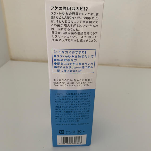 コラージュフルフル(コラージュフルフル)のコラージュフルフルネクスト リンス すっきりさらさらタイプ(200ml) コスメ/美容のヘアケア/スタイリング(コンディショナー/リンス)の商品写真