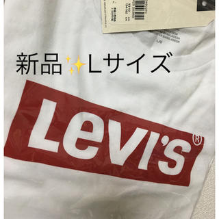 リーバイス(Levi's)の新品✨定価3300円　リーバイス　ロゴが可愛い♡Tシャツ　Lサイズ　大特価‼️(Tシャツ(半袖/袖なし))