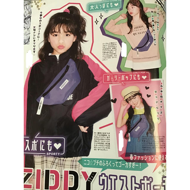 ニコ★プチ　４月号付録　ZIDDYウエストポーチ♡ エンタメ/ホビーの雑誌(ファッション)の商品写真