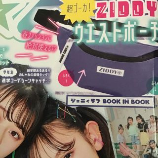 ニコ★プチ　４月号付録　ZIDDYウエストポーチ♡(ファッション)