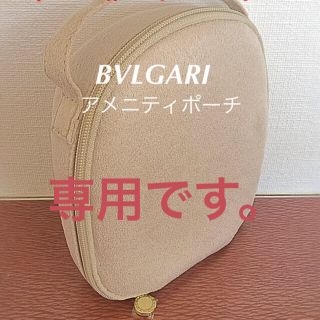 ブルガリ(BVLGARI)のBVLGARI ブルガリ アメニティ9点セット Go To トラベル(旅行用品)