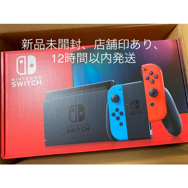 ニンテンドー スイッチ 本体 新品未開封 - www.husnususlu.com