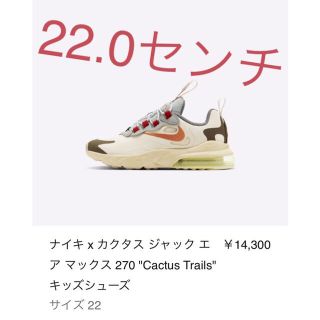 ナイキ(NIKE)のtravis Scott × NIKE スニーカー　最安値(スニーカー)