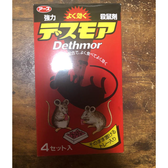 ネズミ駆除　デスモア その他のその他(その他)の商品写真