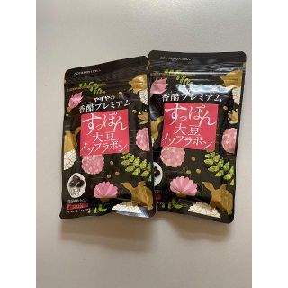 ヤズヤ(やずや)の★すっぽん大豆イソフラボン（93粒入）★2袋セット　未開封品／送料込み♪(アミノ酸)