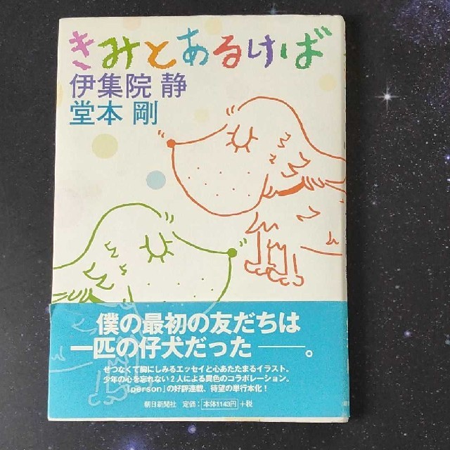 Kinki Kids 値下げ キンキキッズの本2冊セットの通販 By キャンディー S Shop キンキキッズならラクマ