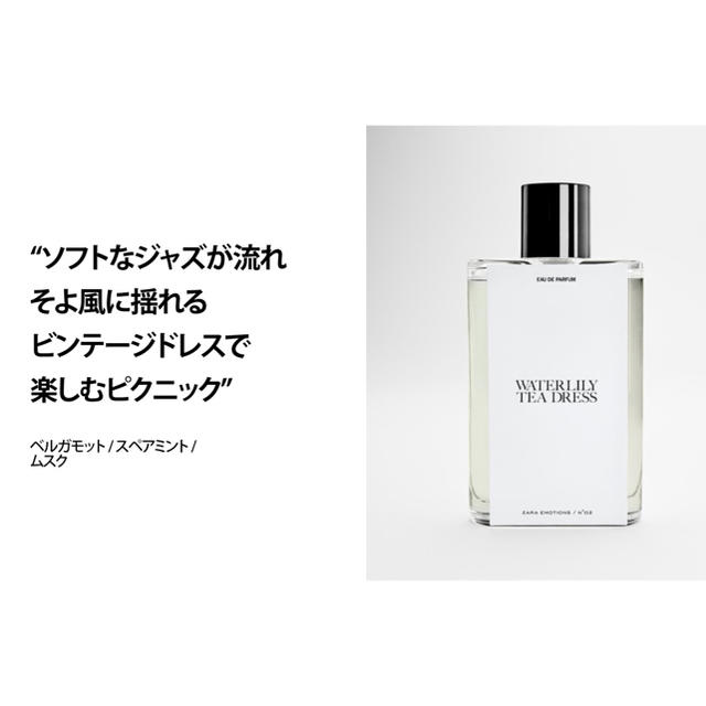 Jo Malone(ジョーマローン)の★新品未使用★ZARA ×Jo Maloneフレグランス、香水40ml コスメ/美容の香水(香水(女性用))の商品写真