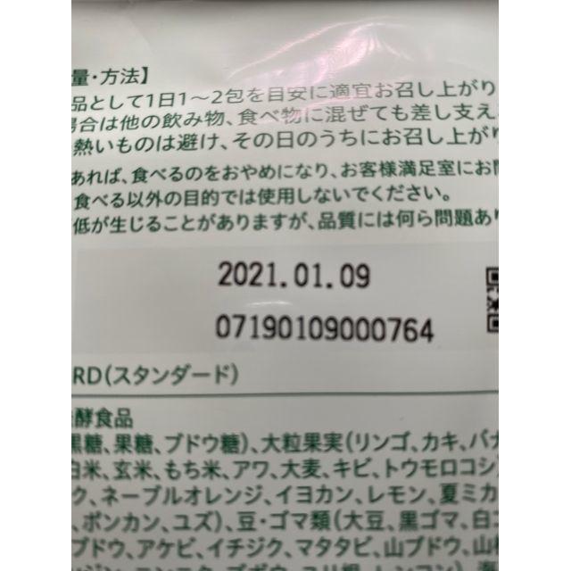 ★万田酵素（2.5g　31包入）★　未開封品／送料込み♪ 食品/飲料/酒の健康食品(その他)の商品写真