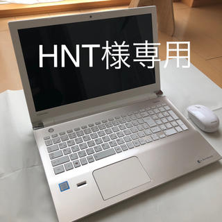 【専用ページ】dynabook t75(ノートPC)