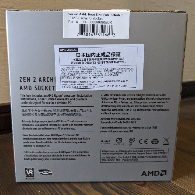 ゆず さん専用 AMD Ryzen 5 3500 スマホ/家電/カメラのPC/タブレット(PCパーツ)の商品写真