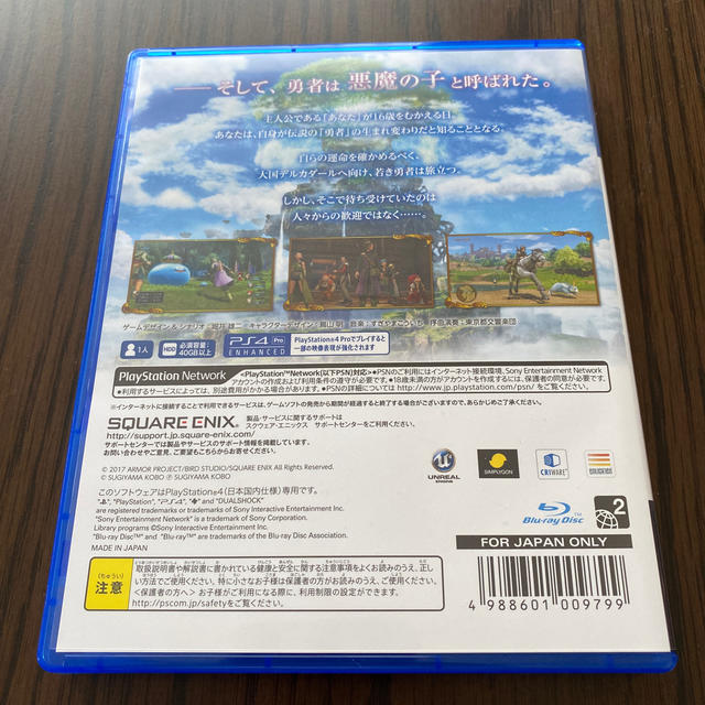 PlayStation4(プレイステーション4)のドラゴンクエストXI　過ぎ去りし時を求めて PS4 エンタメ/ホビーのゲームソフト/ゲーム機本体(家庭用ゲームソフト)の商品写真