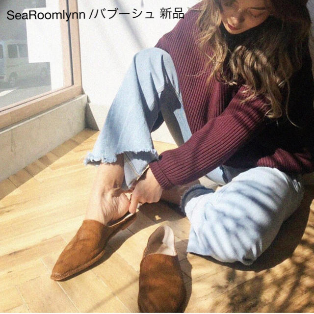 SeaRoomlynn バブーシュ　新品