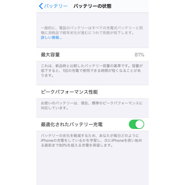 iPhone8 64GB　ゴールド