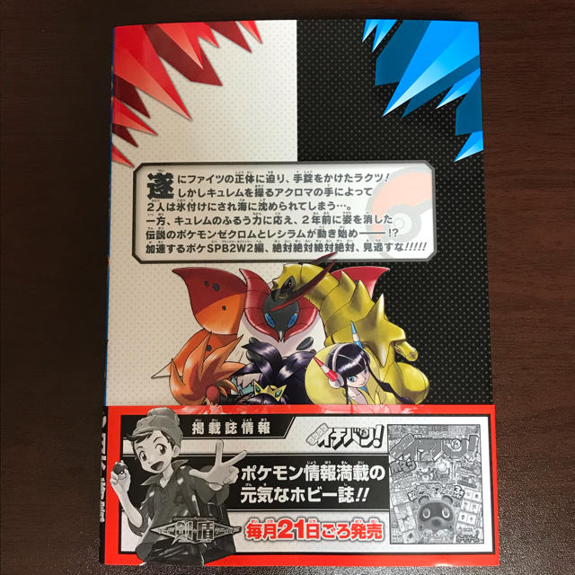 ポケモン - ポケットモンスターSPECIAL 54 ポケスペ の通販 by ポケモン - ポケットモンスターSPECIAL 54 ポケスペ の通販 by