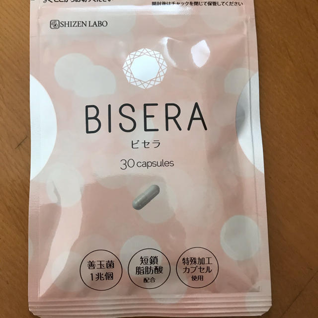 BISERA 新品未開封