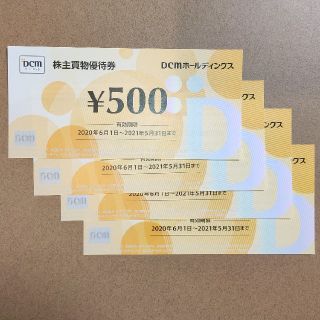 DCM株主買物優待券2000円分(ショッピング)