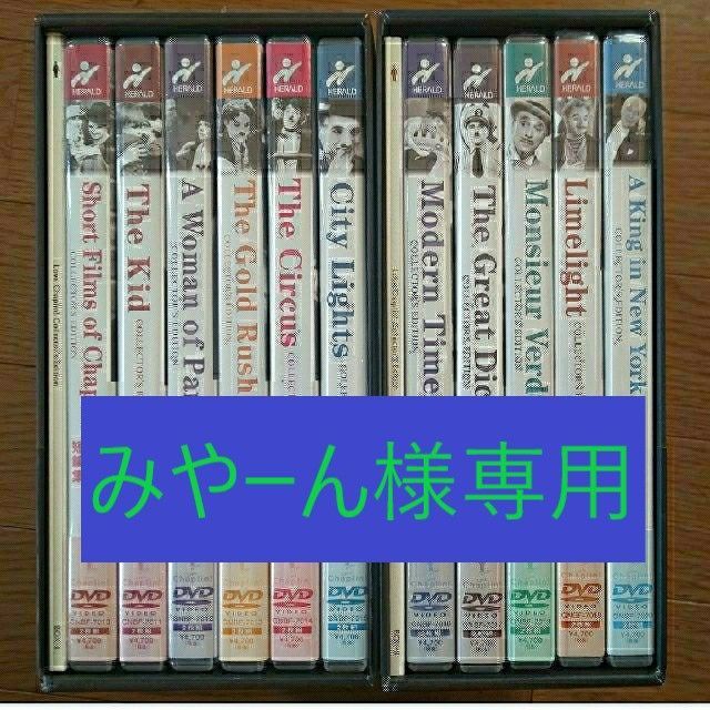 ラヴ・チャップリン!コレクターズ・エディション DVD-BOX Ⅰ&Ⅱ