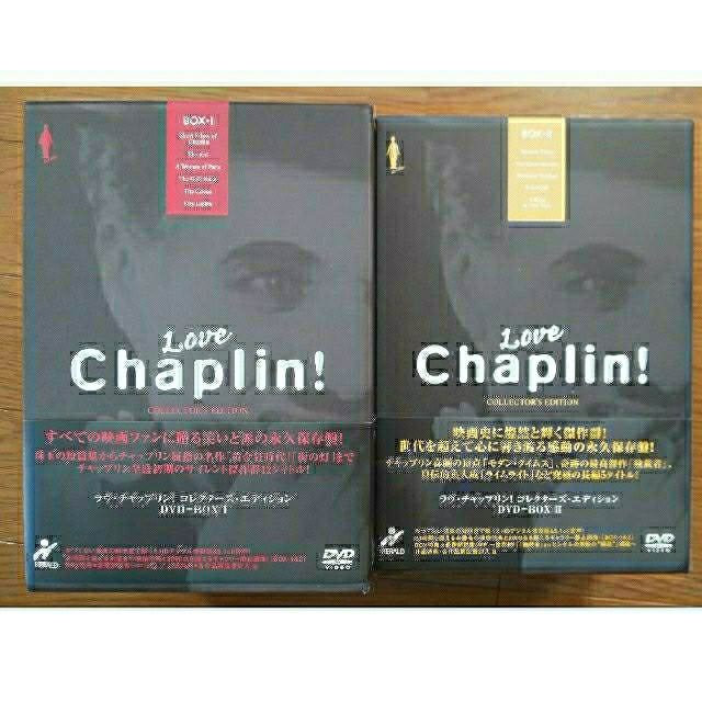 ラヴ・チャップリン! コレクターズ・エディション DVD-BOX Ⅱ〈初回限定…