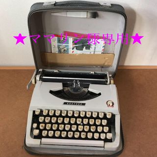 専用です！！ブラザー☆タイプライター(ジャンク品)(その他)