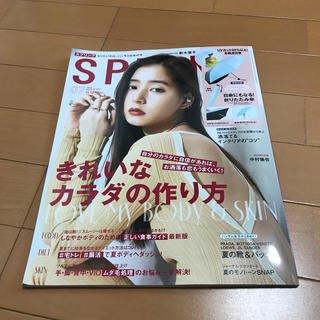 タカラジマシャ(宝島社)のspring (スプリング) 2020年 07月号　雑誌のみ(その他)