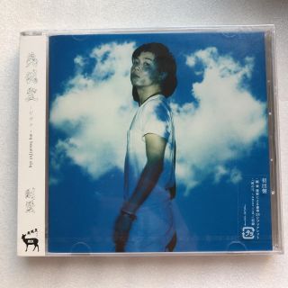 キンキキッズ(KinKi Kids)の【未開封】＼初回盤／堂本剛　美我空-ビガク～my beautiful sky(ポップス/ロック(邦楽))