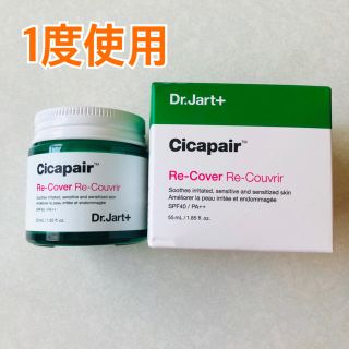 ドクタージャルト(Dr. Jart+)のDr.Jart+　Cicapair Re-Cover シカペアリカバー  (フェイスクリーム)