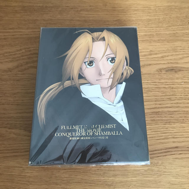 劇場版　鋼の錬金術師　シャンバラを征く者【完全生産限定版】 DVD