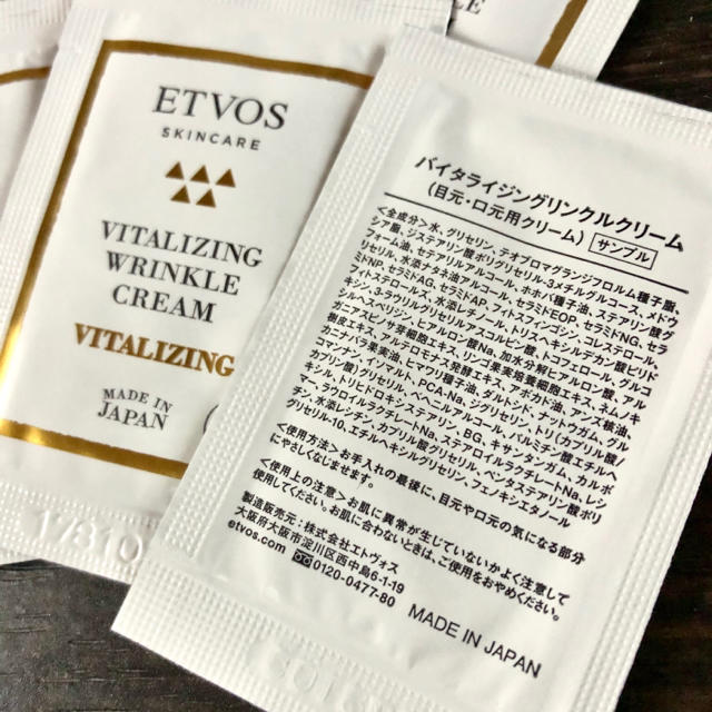 ETVOS(エトヴォス)のエトヴォス etvos バイタライジングリンクルクリーム　パウチ12個セット コスメ/美容のスキンケア/基礎化粧品(美容液)の商品写真