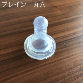 Betta ブレイン替乳首　丸穴１個(哺乳ビン用乳首)