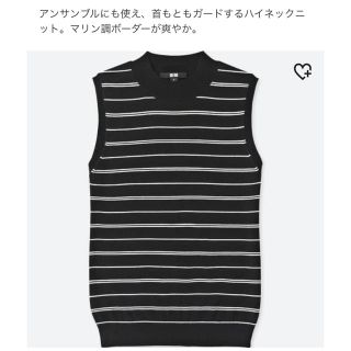 ユニクロ(UNIQLO)の新品　UVカットストライプノースリーブセーター　Sサイズ(カットソー(半袖/袖なし))