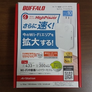 バッファロー(Buffalo)のBUFFALO Wi-Fi 中継機 WEX-733 DHP(PC周辺機器)