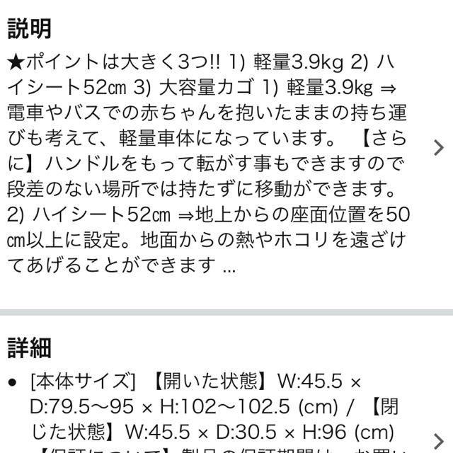 Greco(グレコ)の【美品】GRACO Ａ型ベビーカー　限定モデル キッズ/ベビー/マタニティの外出/移動用品(ベビーカー/バギー)の商品写真