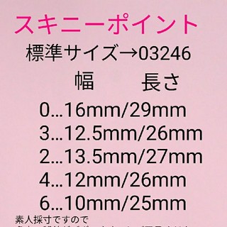 No.123 スキニーポイント ネオンピンク Vカットストーン コスメ/美容のネイル(つけ爪/ネイルチップ)の商品写真