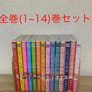 コウダンシャ(講談社)の五等分の花嫁 全巻セット(全巻セット)