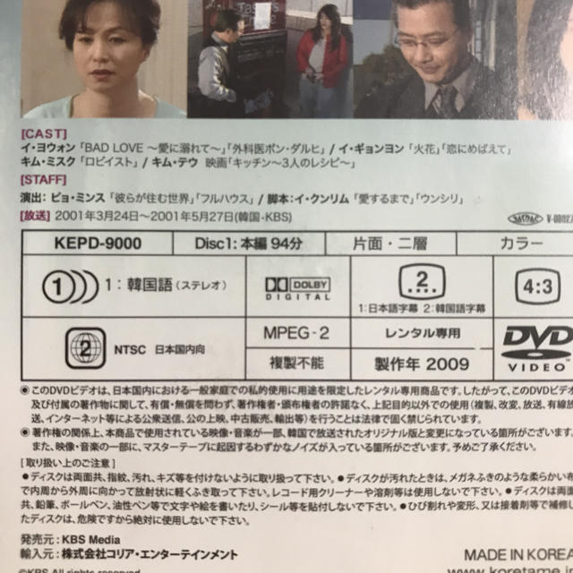 新品、韓国ドラマ　外科医ポン・ダルヒ　DVD-BOX ①と② セット価格