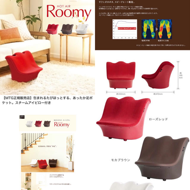 HOT AIR Roomy、MTG正規品、美脚、フットケア、マッサージ