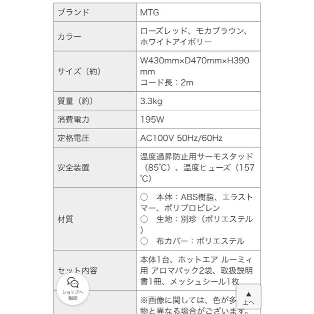 HOT AIR Roomy、MTG正規品、美脚、フットケア、マッサージ 3