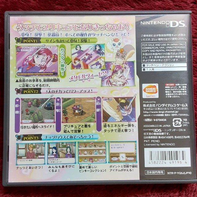 Yes！ プリキュア5 DS エンタメ/ホビーのゲームソフト/ゲーム機本体(携帯用ゲームソフト)の商品写真