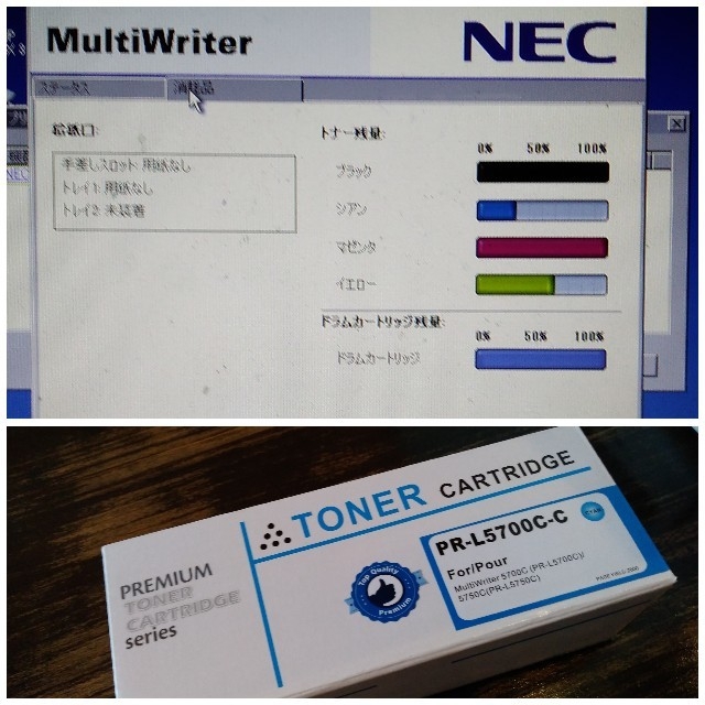 ｶﾗｰﾚｰｻﾞｰﾌﾟﾘﾝﾀ NEC MultiWriter 5850C 1