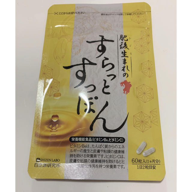 肥後生まれのすらっとすっぽん 60粒の通販 by ama｜ラクマ